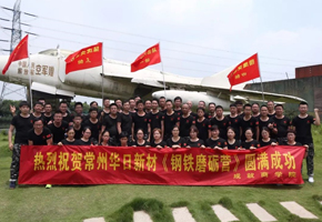 《鋼鐵磨礪營(yíng)》磨礪鋼鐵意志！