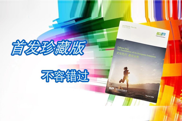 來(lái)，告訴你一個(gè)真正的華日！ 2019年11月4日